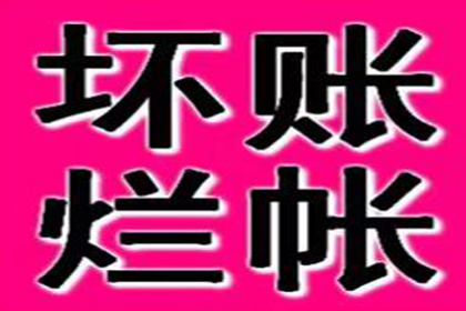 欠款不追回不想诉讼的处理办法